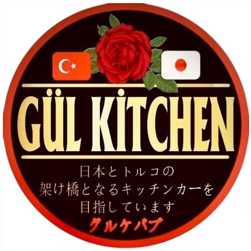 GUL KITCHEN